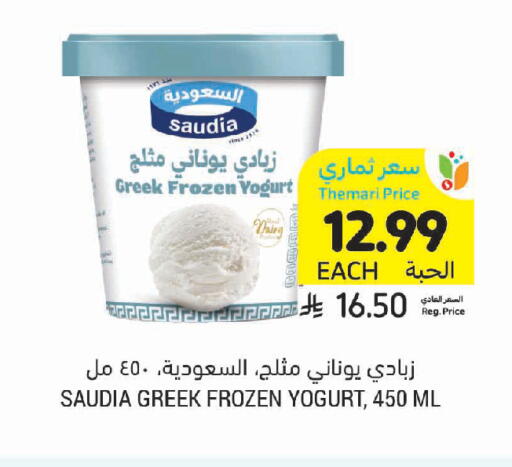 available at Tamimi Market in KSA, Saudi Arabia, Saudi - Tabuk