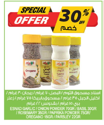 Oregano Onion Garlic Basil Rosemary Paprika Parsley available at Farm  in KSA, Saudi Arabia, Saudi - Jeddah