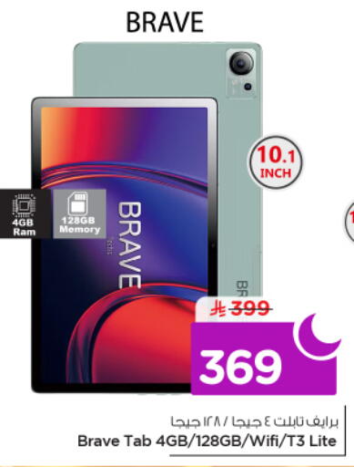 available at نستو in مملكة العربية السعودية, السعودية, سعودية - الخرج