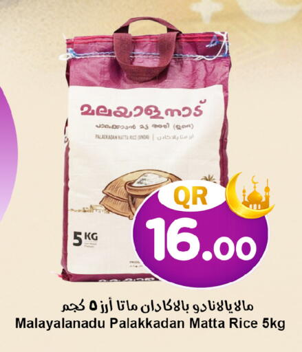 available at Ahla Mart in Qatar - Al Rayyan
