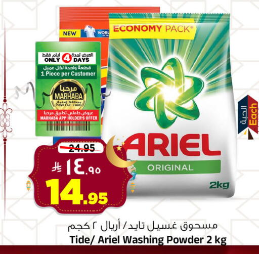 available at المدينة هايبرماركت in مملكة العربية السعودية, السعودية, سعودية - الرياض