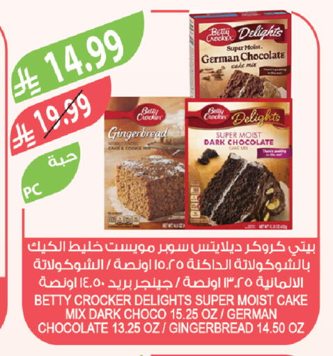 available at المزرعة in مملكة العربية السعودية, السعودية, سعودية - تبوك