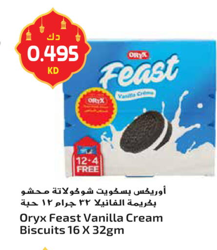 Vanilla available at جراند هايبر in الكويت - محافظة الأحمدي
