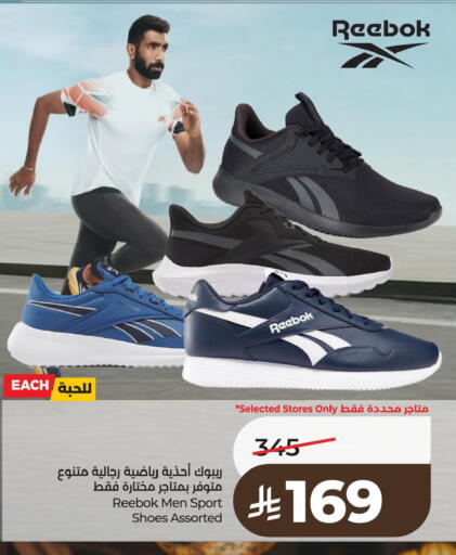 available at لولو هايبرماركت in مملكة العربية السعودية, السعودية, سعودية - الخبر‎