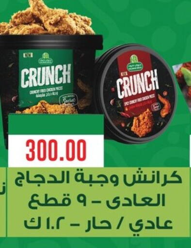 available at ABA market in Egypt - Cairo