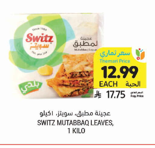 available at Tamimi Market in KSA, Saudi Arabia, Saudi - Jeddah