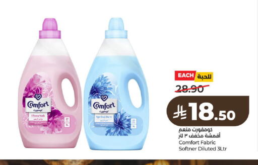 available at LULU Hypermarket in KSA, Saudi Arabia, Saudi - Al-Kharj