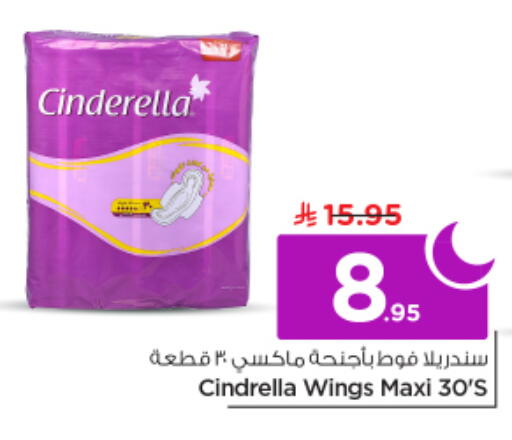 available at نستو in مملكة العربية السعودية, السعودية, سعودية - الرياض