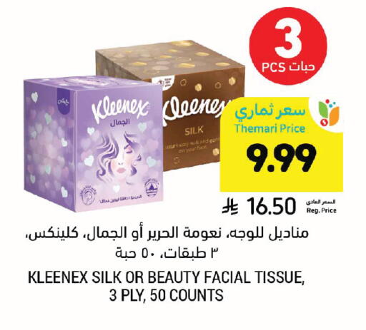 available at Tamimi Market in KSA, Saudi Arabia, Saudi - Jeddah