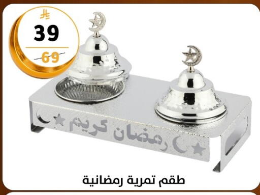 available at دنيا الأسعار in مملكة العربية السعودية, السعودية, سعودية - الرياض
