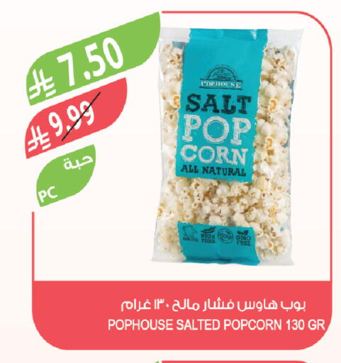 available at المزرعة in مملكة العربية السعودية, السعودية, سعودية - تبوك