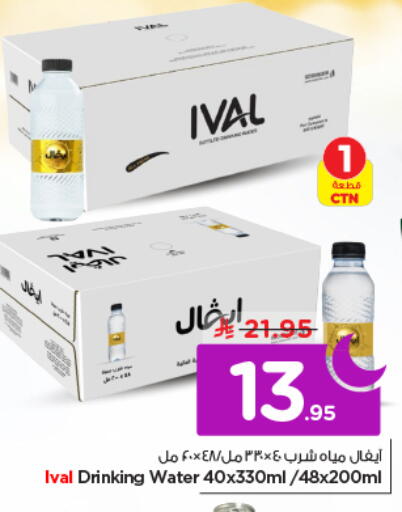 available at Nesto in KSA, Saudi Arabia, Saudi - Riyadh