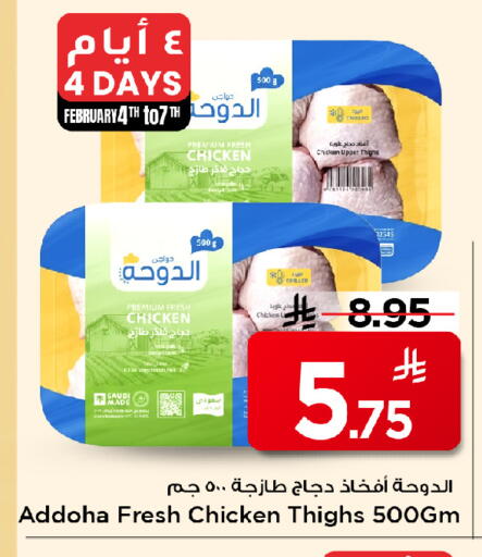 available at Mark & Save in KSA, Saudi Arabia, Saudi - Al Khobar