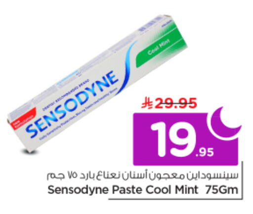 Mint available at نستو in مملكة العربية السعودية, السعودية, سعودية - الخرج