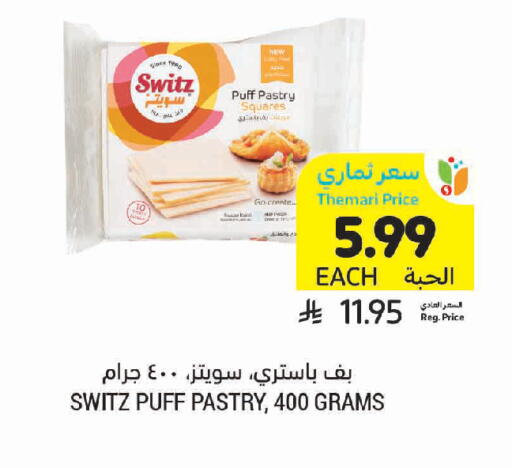 available at Tamimi Market in KSA, Saudi Arabia, Saudi - Tabuk
