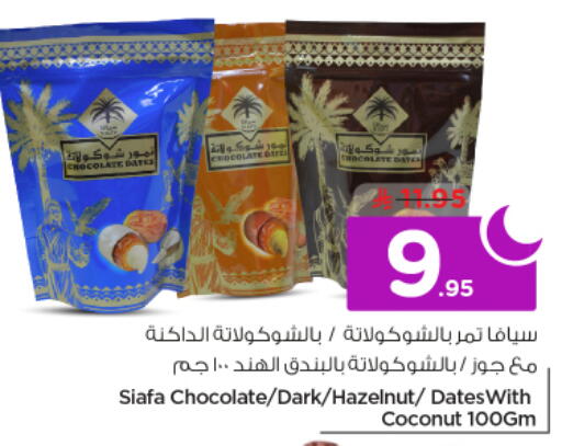 Coconut available at نستو in مملكة العربية السعودية, السعودية, سعودية - الخرج