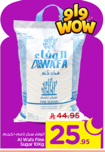 available at نستو in مملكة العربية السعودية, السعودية, سعودية - الرياض