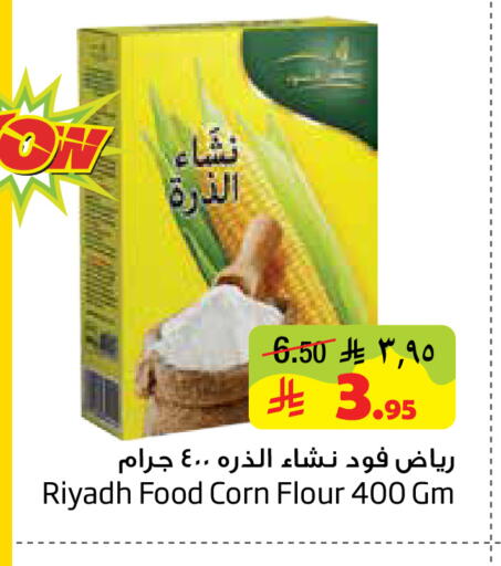 available at Layan Hyper in KSA, Saudi Arabia, Saudi - Al Khobar