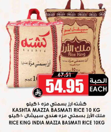 available at أسواق النخبة in مملكة العربية السعودية, السعودية, سعودية - الخرج