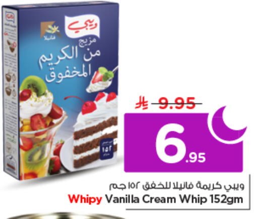 Vanilla available at نستو in مملكة العربية السعودية, السعودية, سعودية - الرياض