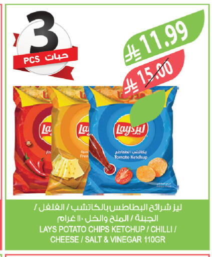 Tomato Potato Chilli available at المزرعة in مملكة العربية السعودية, السعودية, سعودية - تبوك