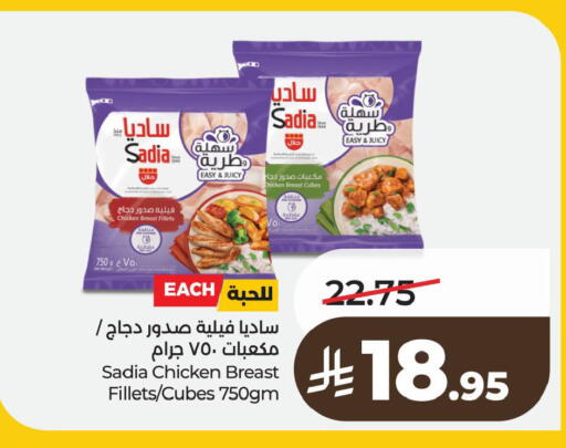 available at لولو هايبرماركت in مملكة العربية السعودية, السعودية, سعودية - الخبر‎