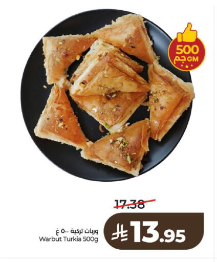 available at لولو هايبرماركت in مملكة العربية السعودية, السعودية, سعودية - الرياض