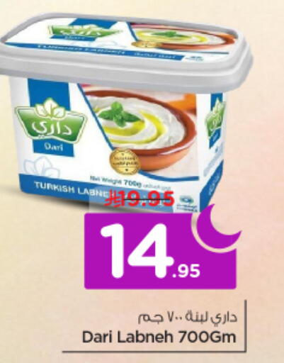 available at نستو in مملكة العربية السعودية, السعودية, سعودية - الخرج