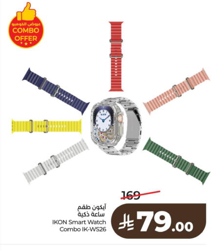 available at لولو هايبرماركت in مملكة العربية السعودية, السعودية, سعودية - الخبر‎