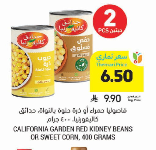 available at Tamimi Market in KSA, Saudi Arabia, Saudi - Tabuk