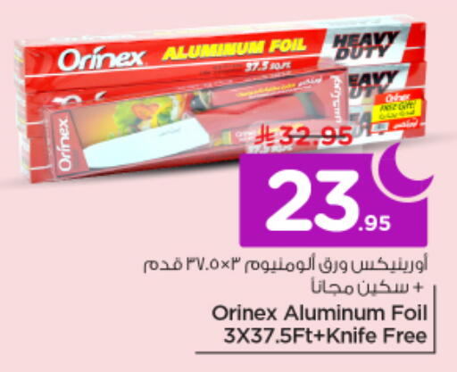 available at نستو in مملكة العربية السعودية, السعودية, سعودية - الخرج