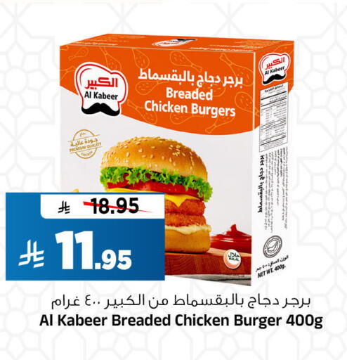available at المدينة هايبرماركت in مملكة العربية السعودية, السعودية, سعودية - الرياض