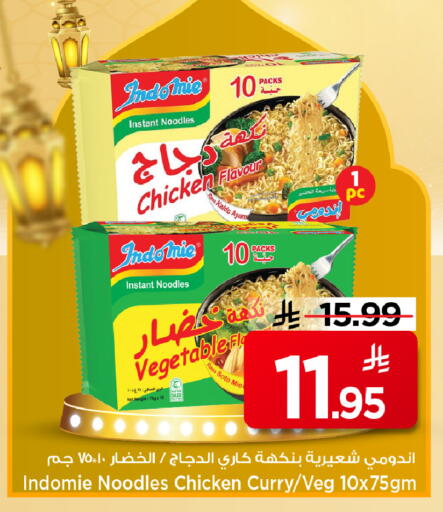 available at مارك & سيف in مملكة العربية السعودية, السعودية, سعودية - الخبر‎