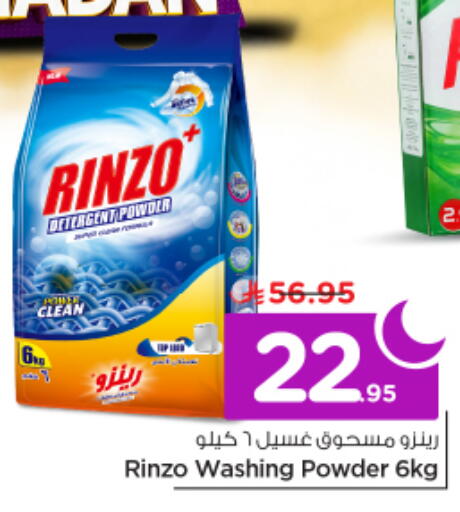 available at نستو in مملكة العربية السعودية, السعودية, سعودية - الخرج