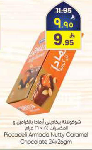 available at City Flower in KSA, Saudi Arabia, Saudi - Sakaka