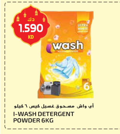 available at جراند هايبر in الكويت - محافظة الأحمدي