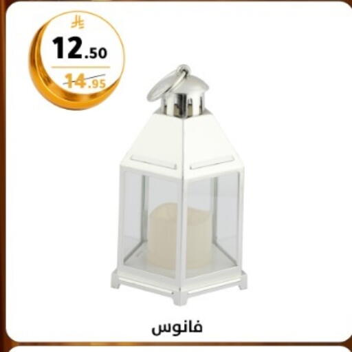 available at دنيا الأسعار in مملكة العربية السعودية, السعودية, سعودية - الرياض