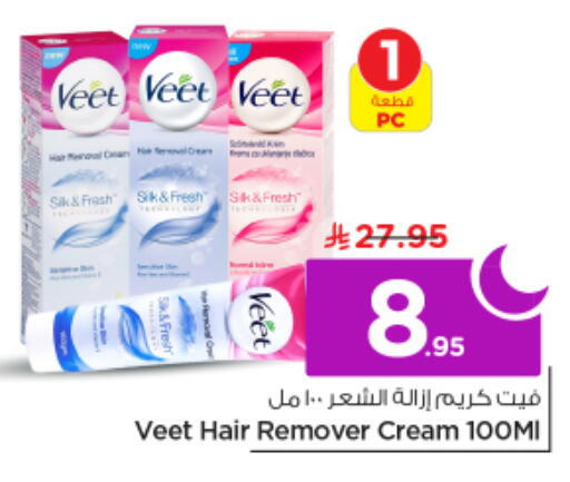 available at نستو in مملكة العربية السعودية, السعودية, سعودية - الرياض