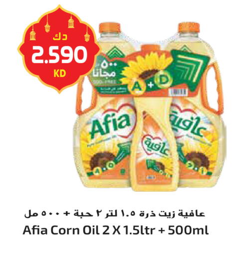 available at جراند هايبر in الكويت - محافظة الأحمدي