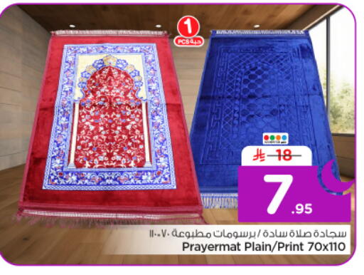 available at نستو in مملكة العربية السعودية, السعودية, سعودية - الرياض