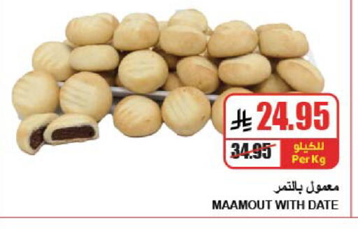Date available at A ماركت in مملكة العربية السعودية, السعودية, سعودية - الرياض