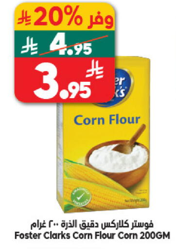 available at الدكان in مملكة العربية السعودية, السعودية, سعودية - جدة