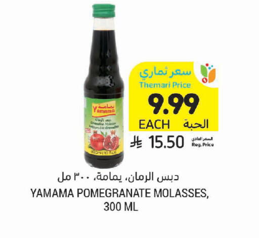 Pomegranate available at Tamimi Market in KSA, Saudi Arabia, Saudi - Jeddah