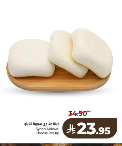 available at لولو هايبرماركت in مملكة العربية السعودية, السعودية, سعودية - الرياض