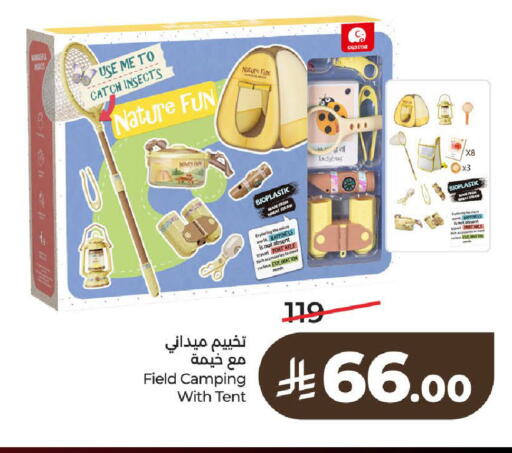 available at LULU Hypermarket in KSA, Saudi Arabia, Saudi - Al-Kharj