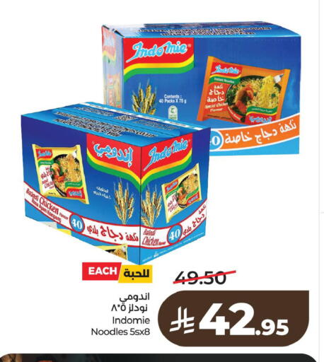 available at لولو هايبرماركت in مملكة العربية السعودية, السعودية, سعودية - الخبر‎
