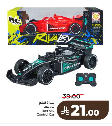 available at لولو هايبرماركت in مملكة العربية السعودية, السعودية, سعودية - الخبر‎