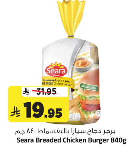 available at المدينة هايبرماركت in مملكة العربية السعودية, السعودية, سعودية - الرياض