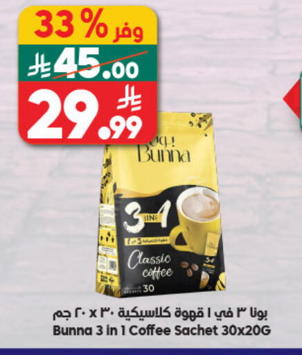 available at Dukan in KSA, Saudi Arabia, Saudi - Jeddah