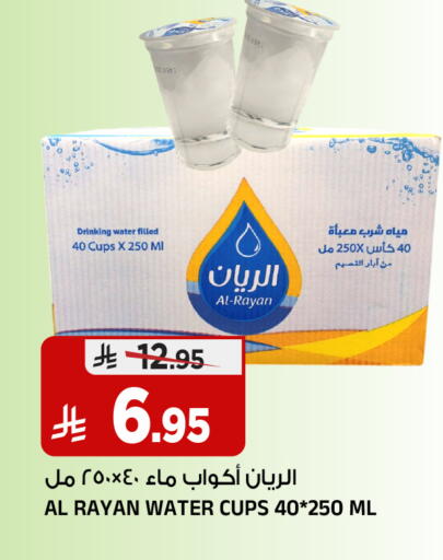 available at المدينة هايبرماركت in مملكة العربية السعودية, السعودية, سعودية - الرياض